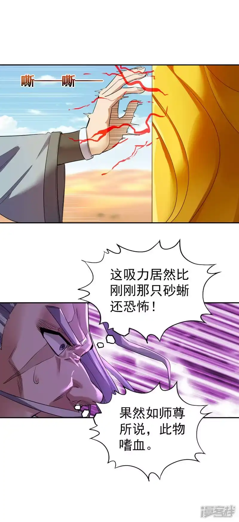 我被困在同一天十万年_h  第48话 谁留下谁还不一定呢！ 第6页