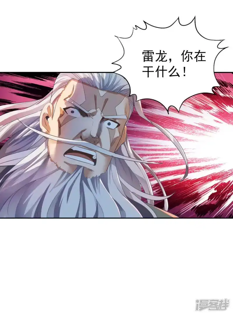 我被困在同一天十万年_h  第48话 谁留下谁还不一定呢！ 第8页