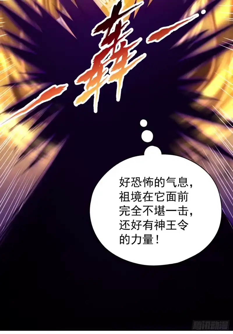 我被困在同一天十万年_h 第477话 我相信他不会被吞噬 第12页