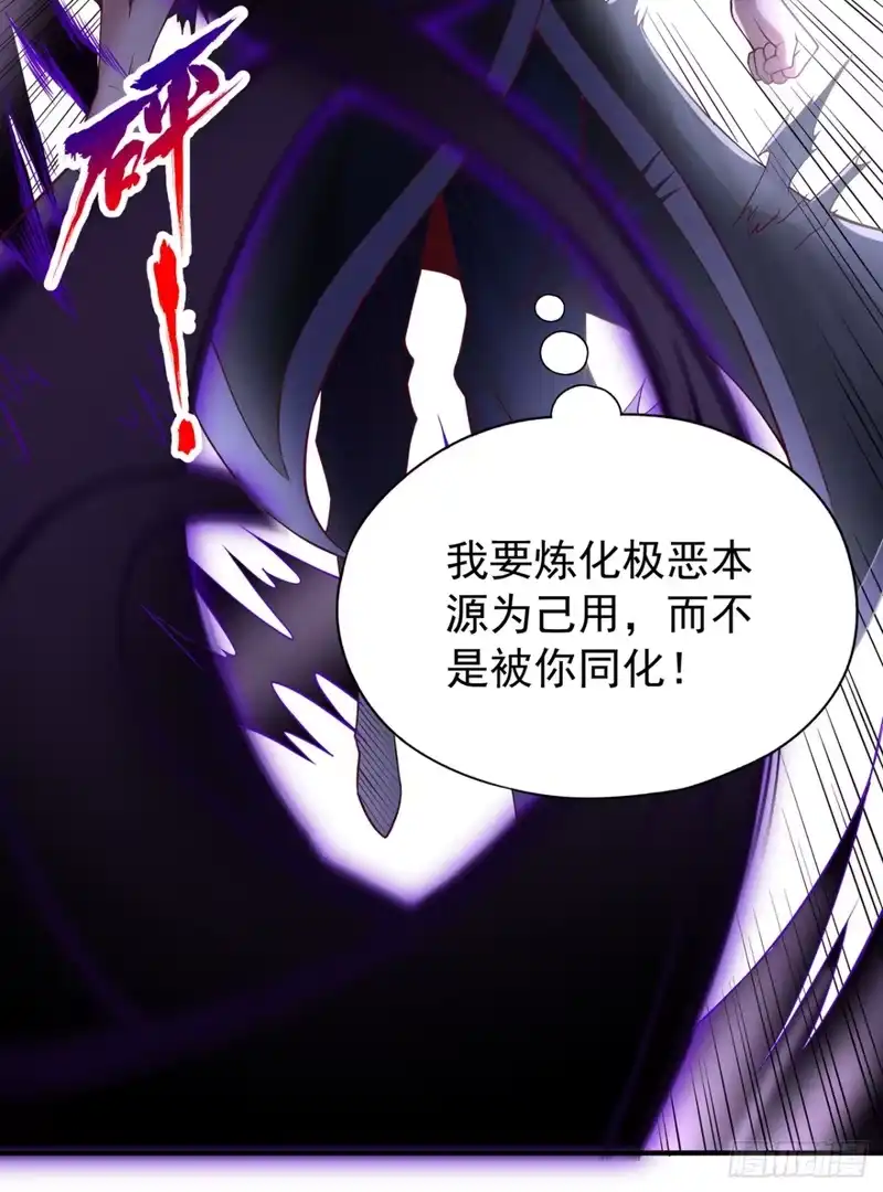 我被困在同一天十万年_h 第477话 我相信他不会被吞噬 第17页