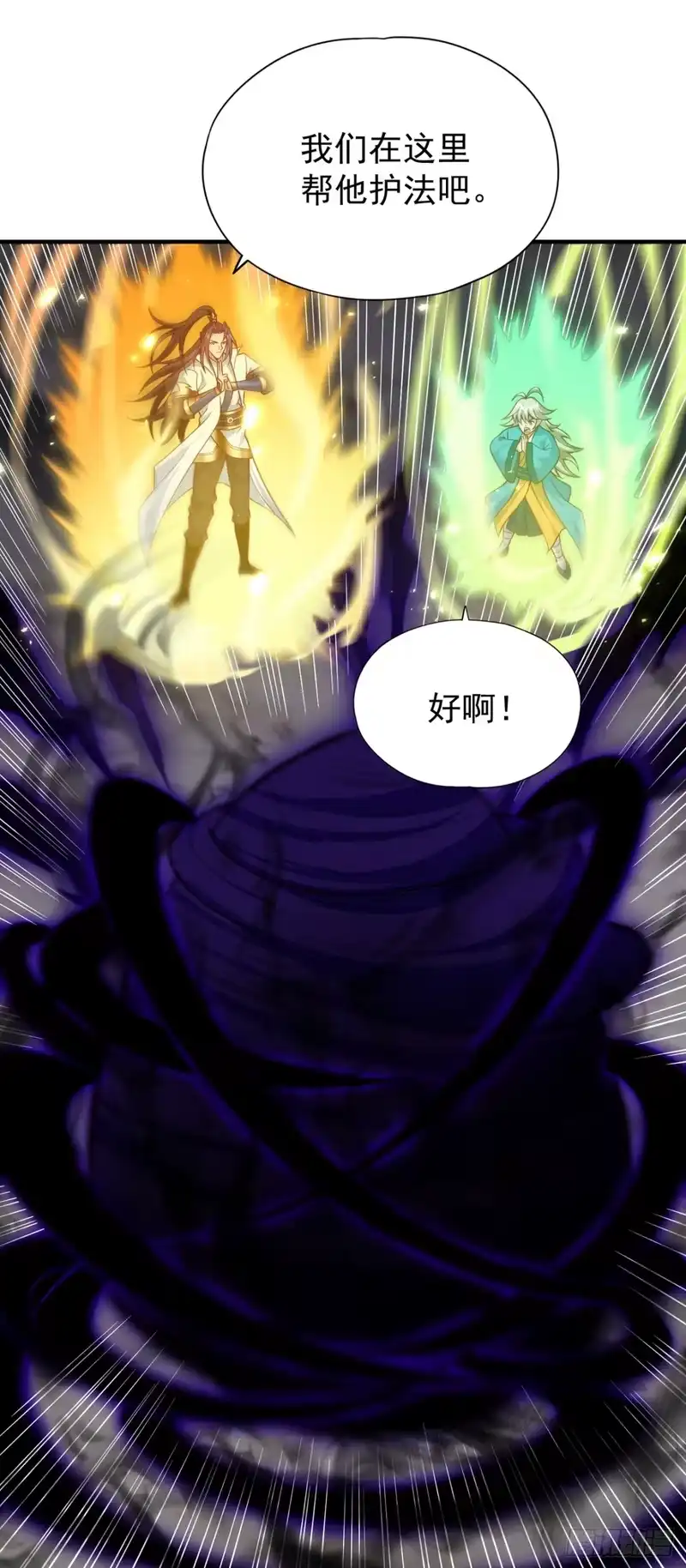 我被困在同一天十万年_h 第477话 我相信他不会被吞噬 第23页