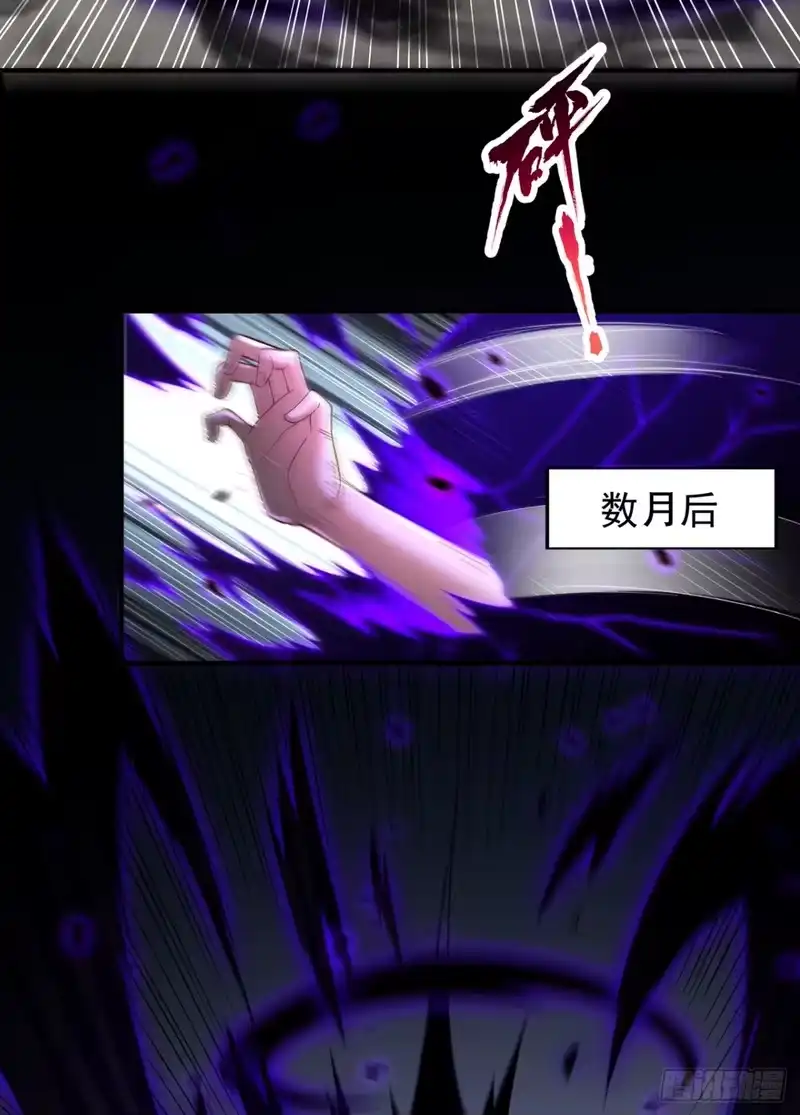 我被困在同一天十万年_h 第477话 我相信他不会被吞噬 第24页
