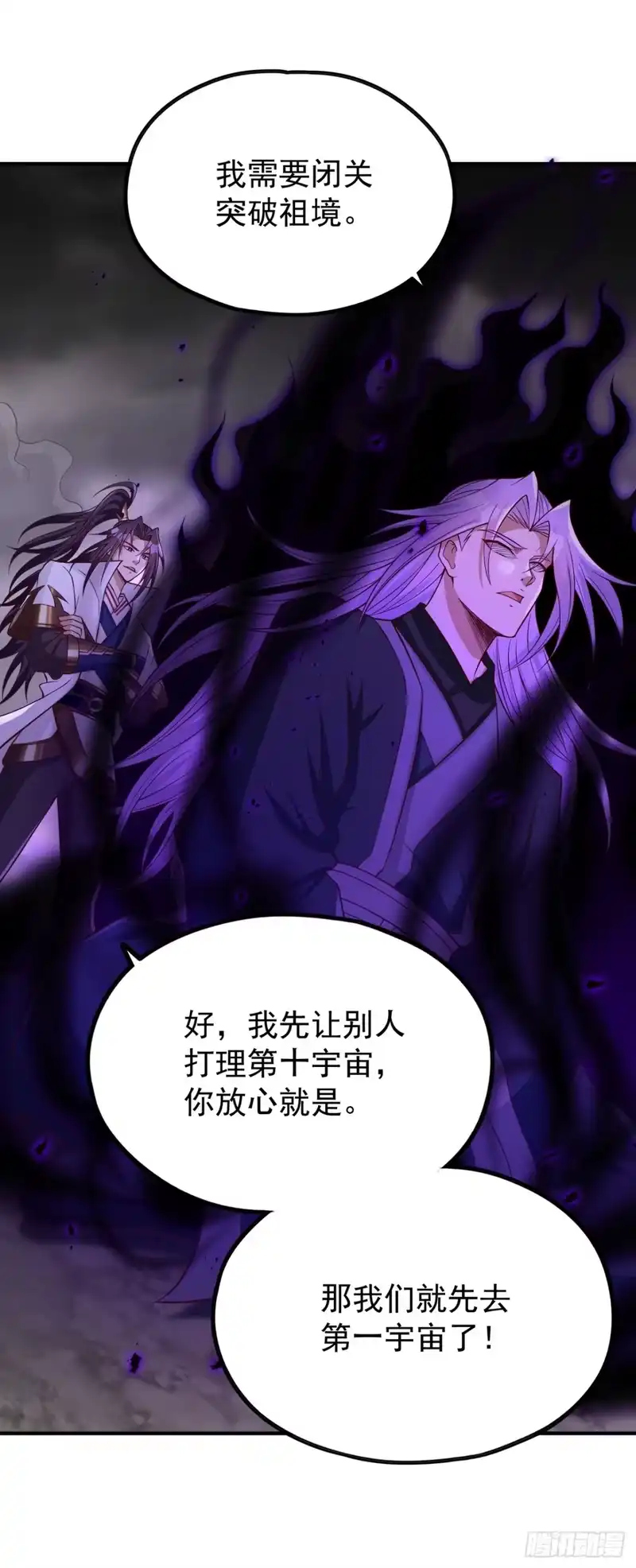 我被困在同一天十万年_h 第477话 我相信他不会被吞噬 第27页