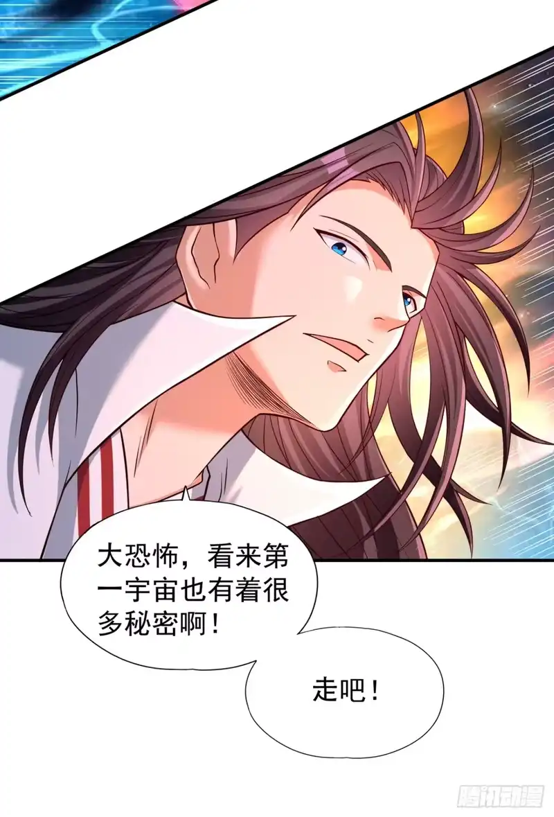 我被困在同一天十万年_h 第477话 我相信他不会被吞噬 第33页