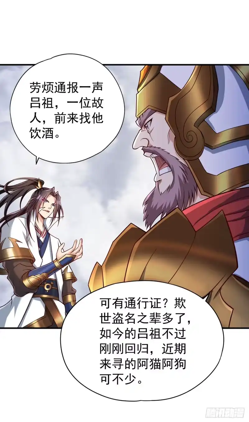 我被困在同一天十万年_h 第477话 我相信他不会被吞噬 第41页