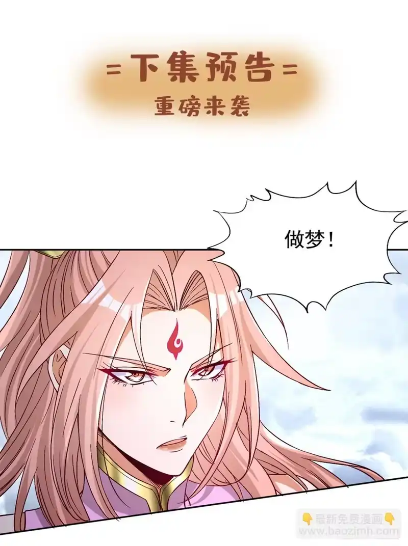 我被困在同一天十万年_h 第477话 我相信他不会被吞噬 第42页
