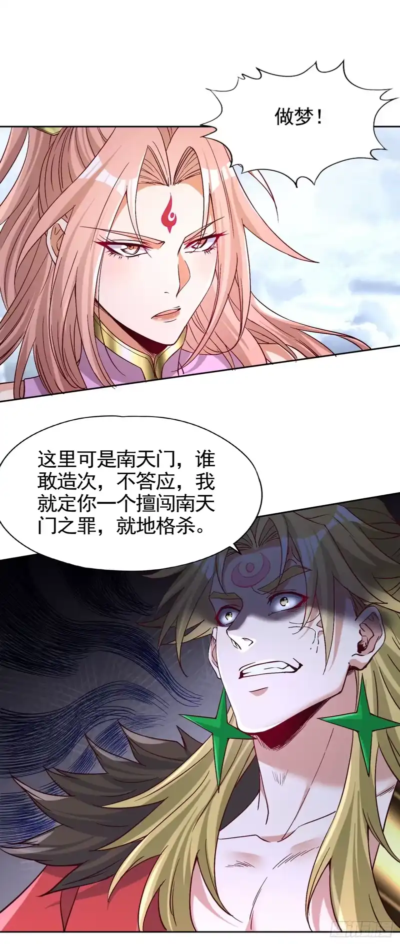 我被困在同一天十万年_h 第478话 何须向你解释！ 第4页