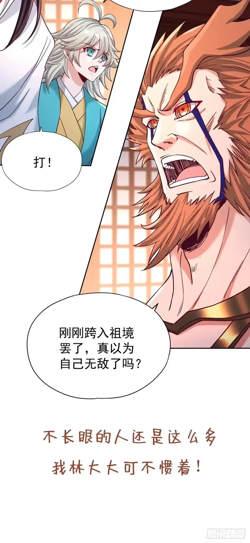 我被困在同一天十万年_h 第478话 何须向你解释！ 第41页