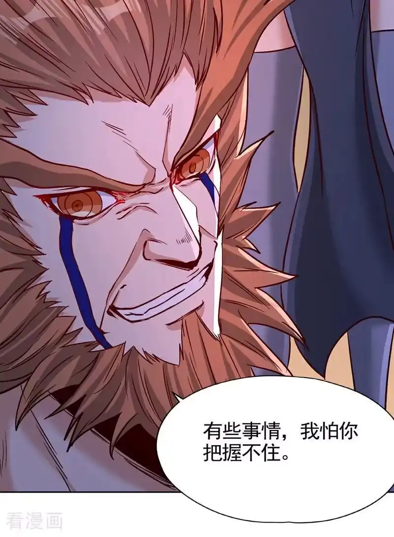 我被困在同一天十万年_h 第479话 直接开战！ 第12页