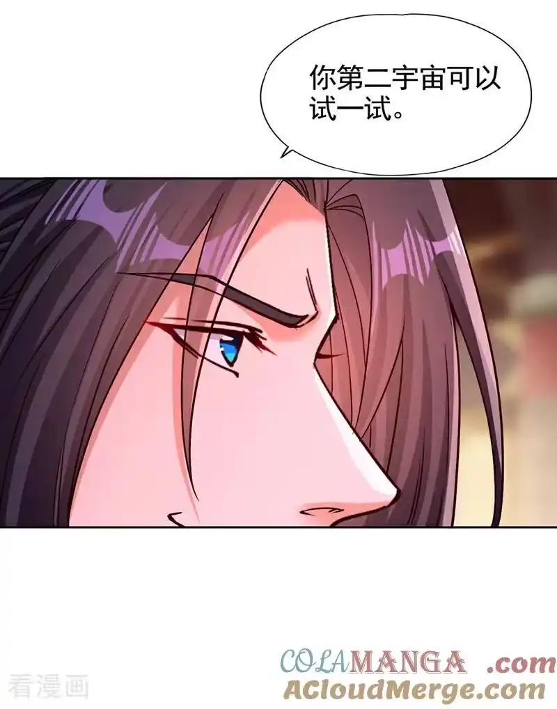 我被困在同一天十万年_h 第479话 直接开战！ 第13页