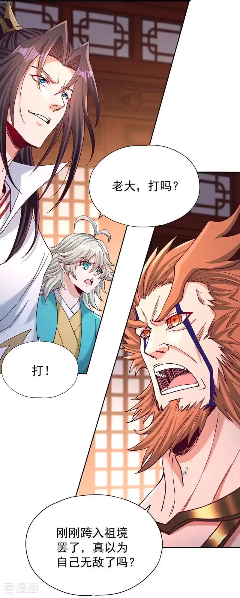 我被困在同一天十万年_h 第479话 直接开战！ 第22页