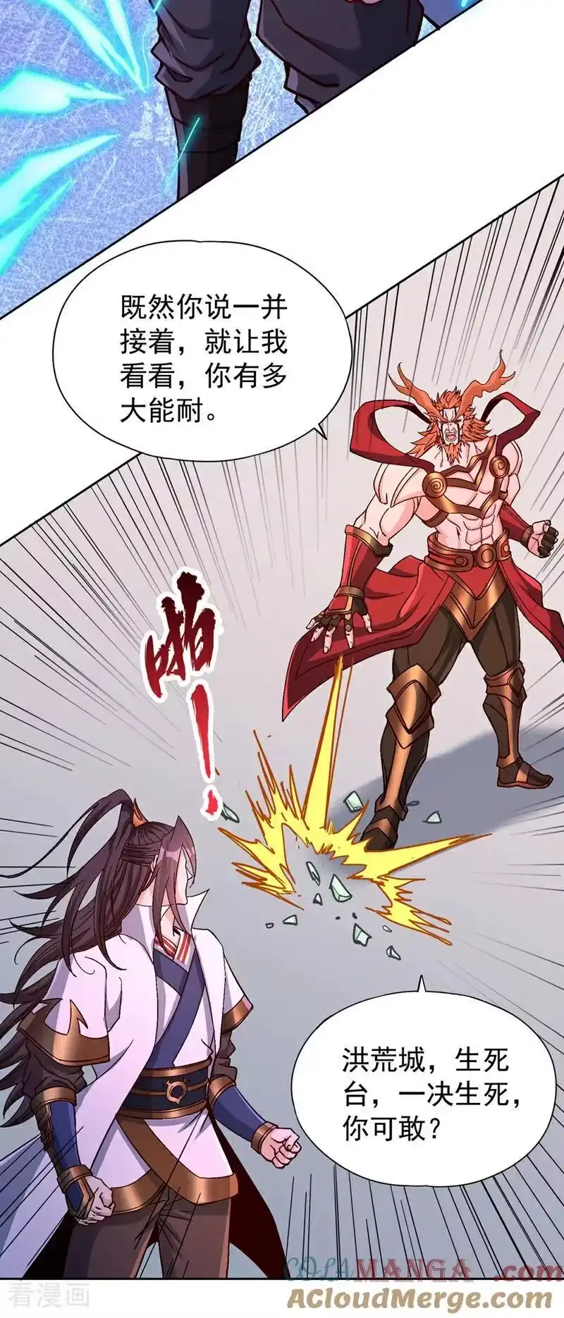 我被困在同一天十万年_h 第479话 直接开战！ 第29页