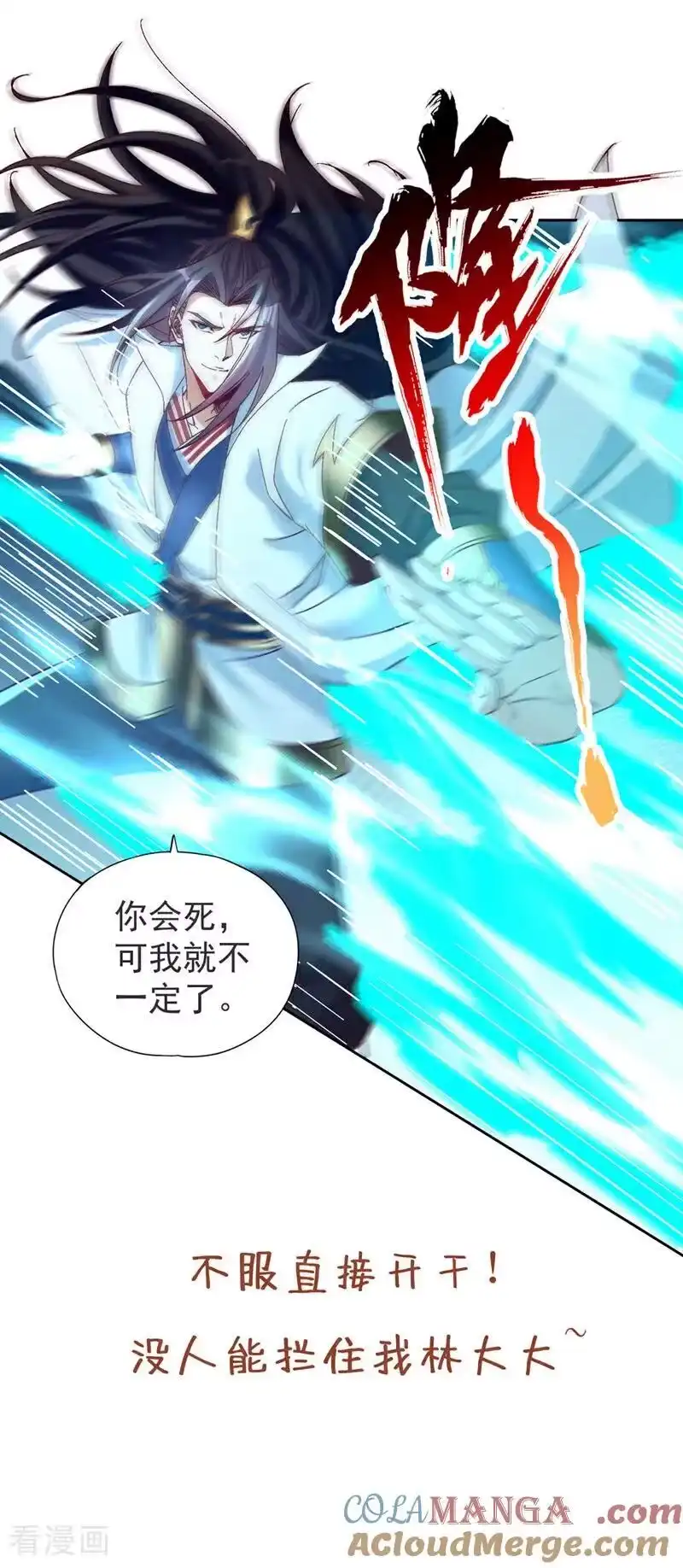 我被困在同一天十万年_h 第479话 直接开战！ 第35页