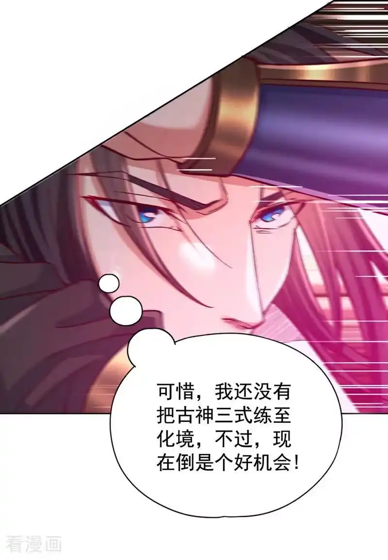 我被困在同一天十万年_h 第480话 你们还没这个资格 第14页