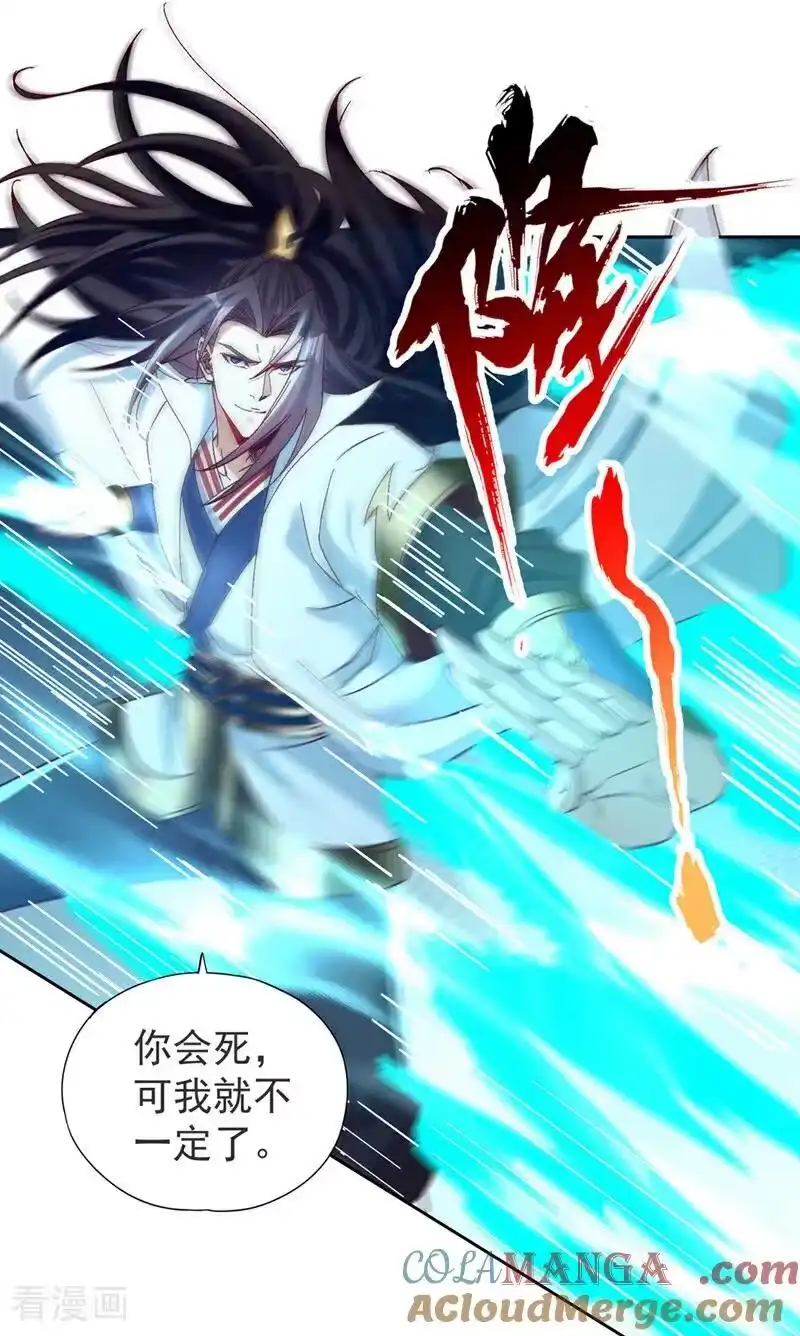 我被困在同一天十万年_h 第480话 你们还没这个资格 第27页
