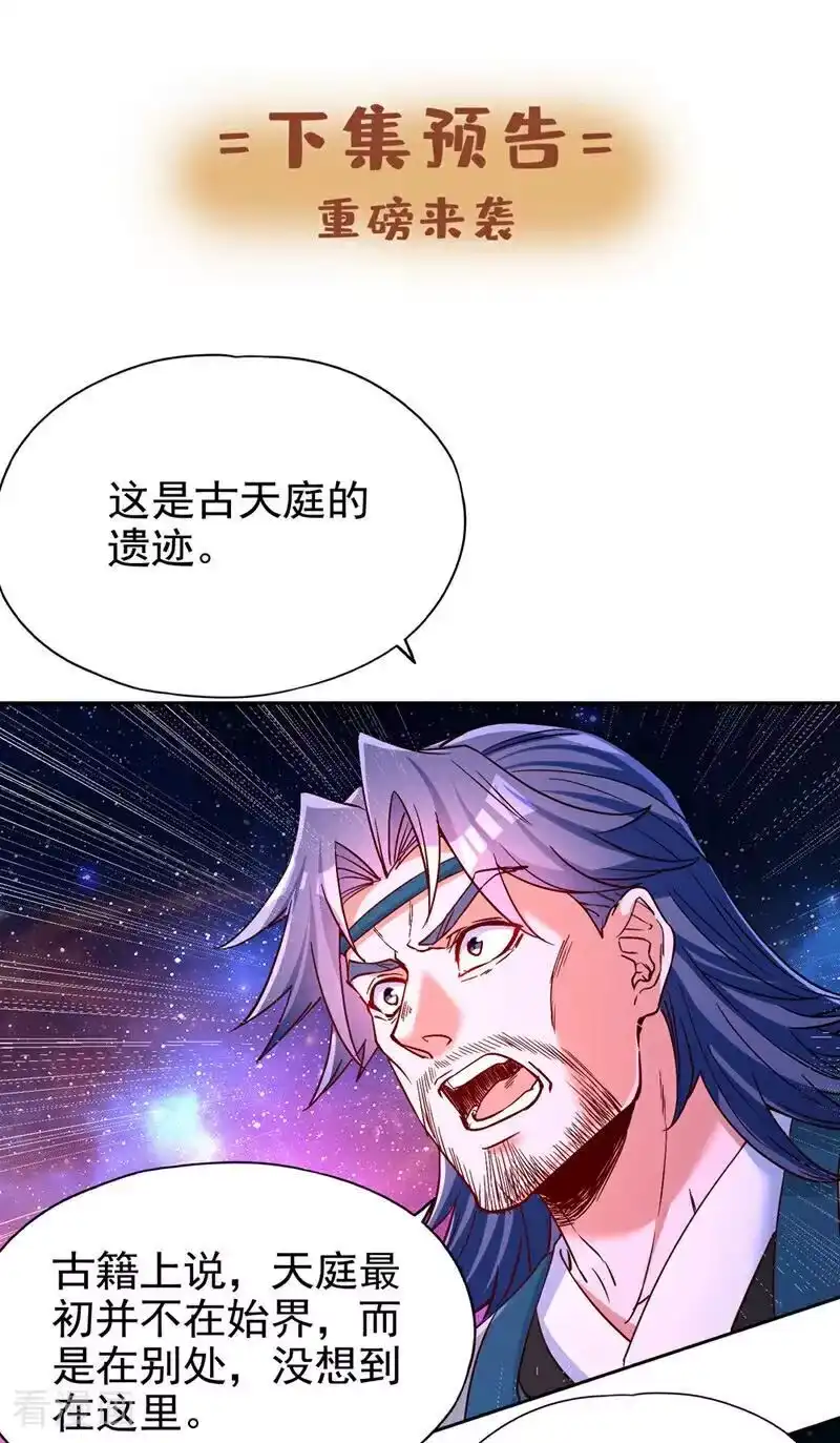 我被困在同一天十万年_h 第480话 你们还没这个资格 第40页