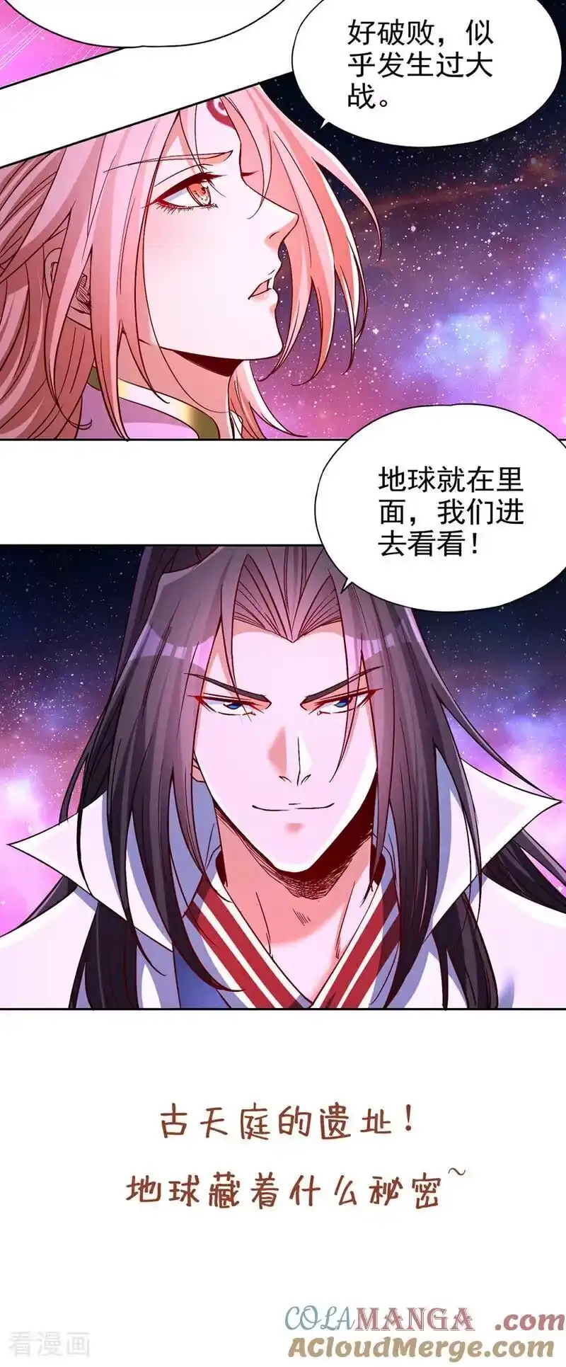 我被困在同一天十万年_h 第480话 你们还没这个资格 第41页