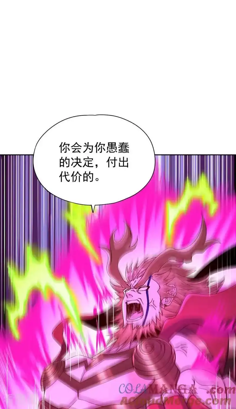 我被困在同一天十万年_h 第480话 你们还没这个资格 第5页