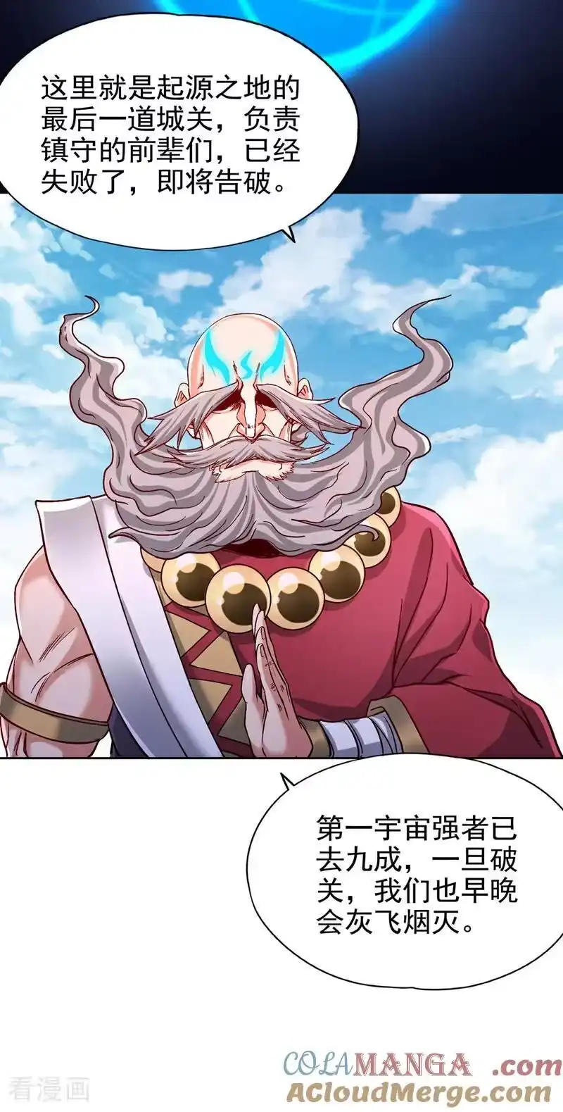 我被困在同一天十万年_h 第481话 这颗星球有问题！ 第11页
