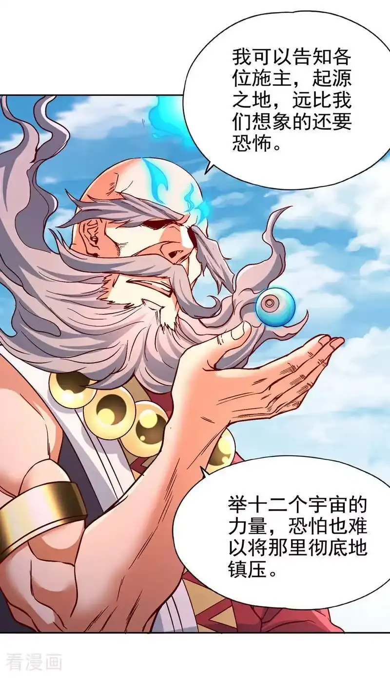 我被困在同一天十万年_h 第481话 这颗星球有问题！ 第12页