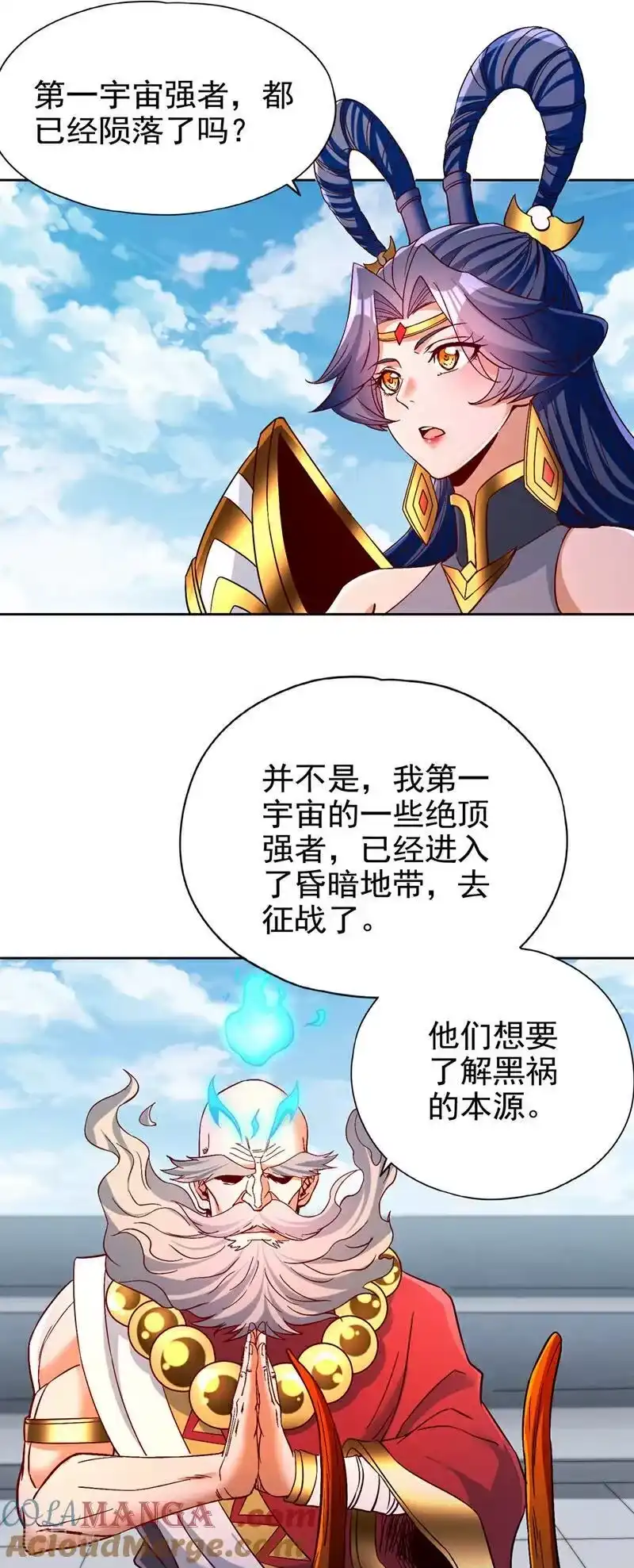 我被困在同一天十万年_h 第481话 这颗星球有问题！ 第13页