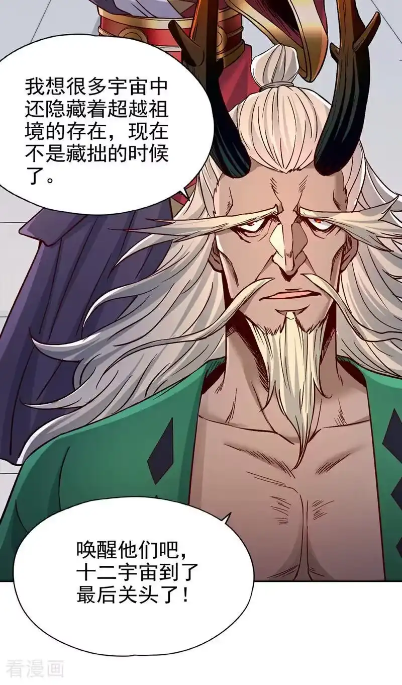 我被困在同一天十万年_h 第481话 这颗星球有问题！ 第14页