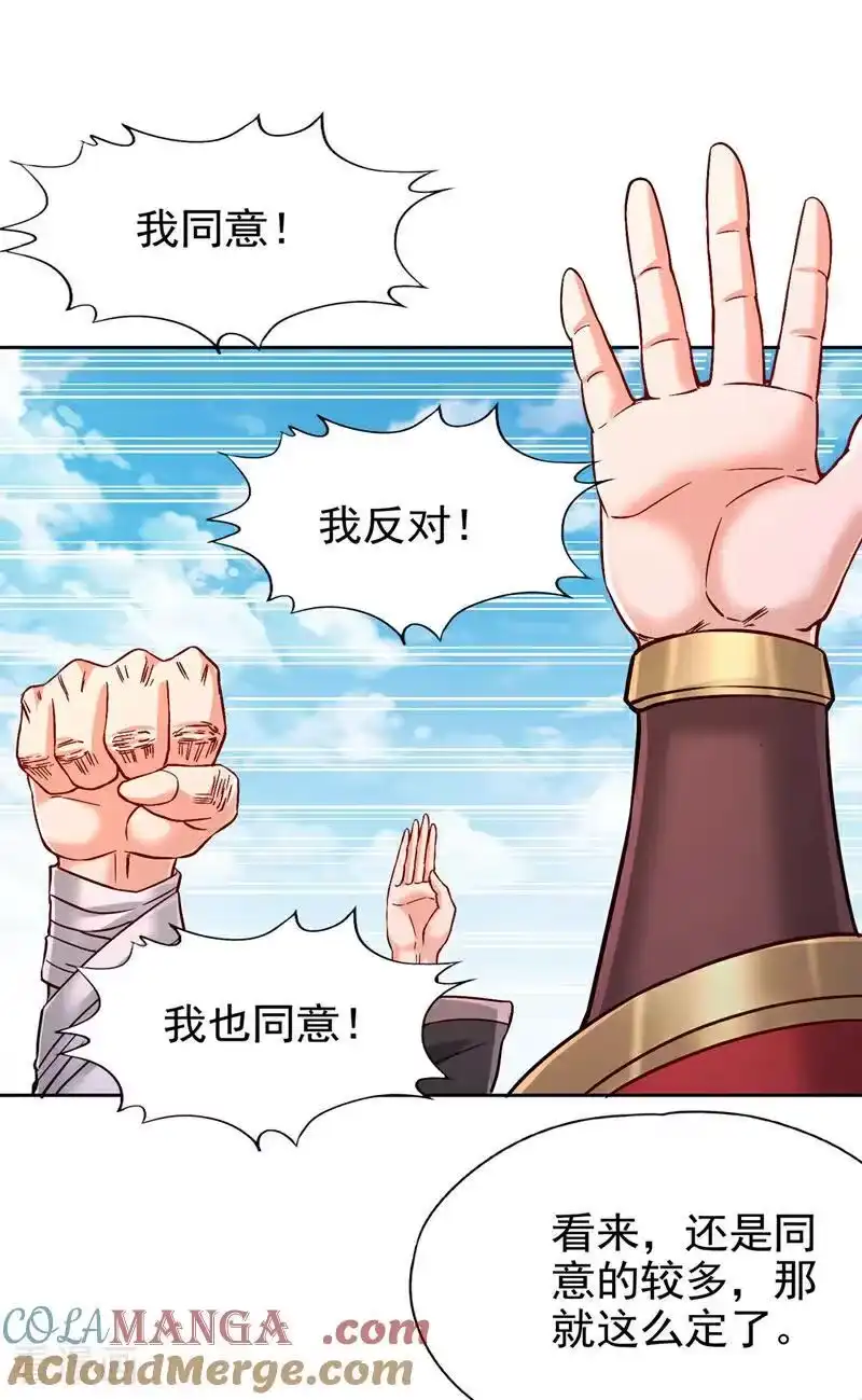 我被困在同一天十万年_h 第481话 这颗星球有问题！ 第19页