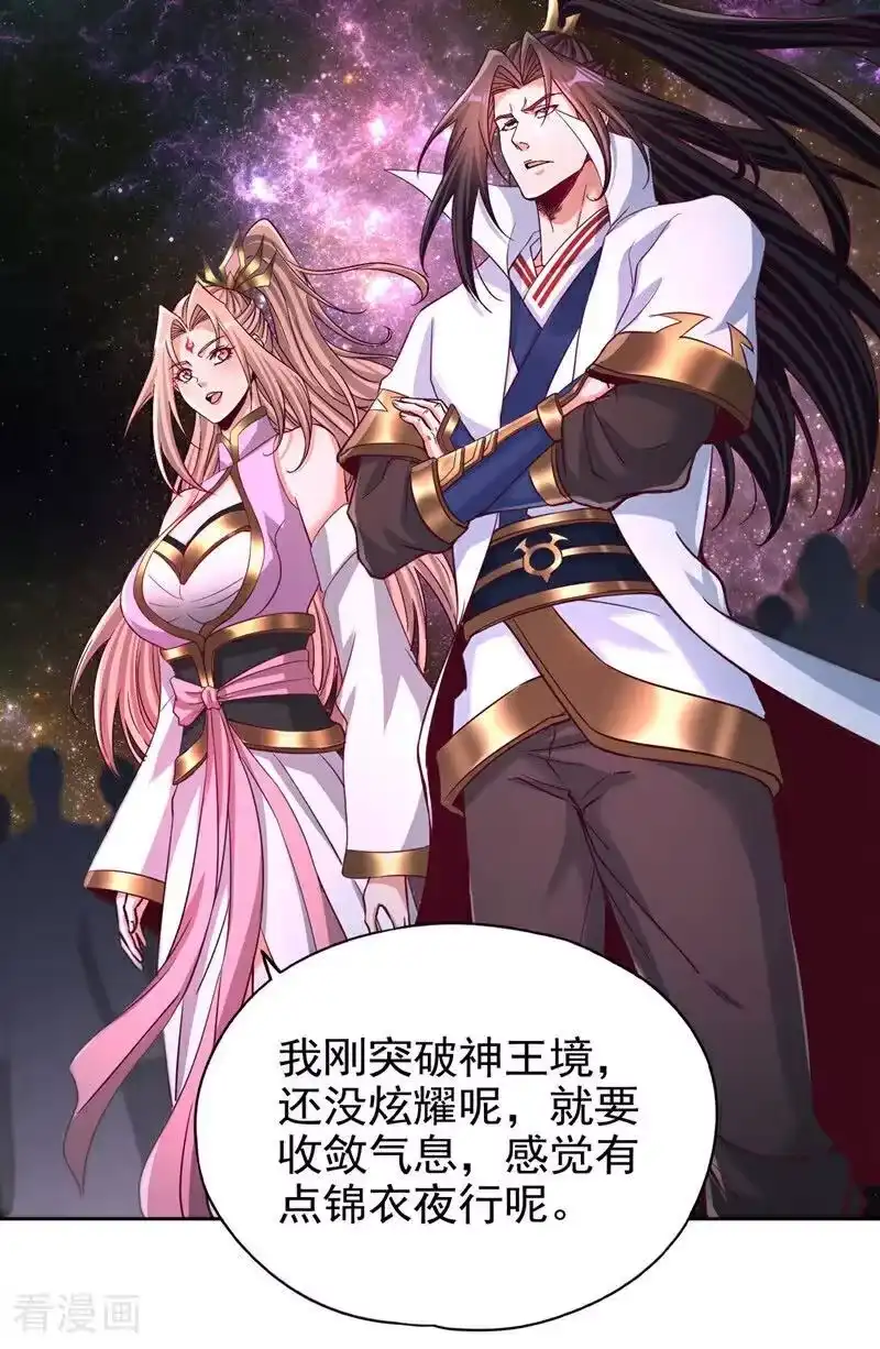我被困在同一天十万年_h 第481话 这颗星球有问题！ 第22页