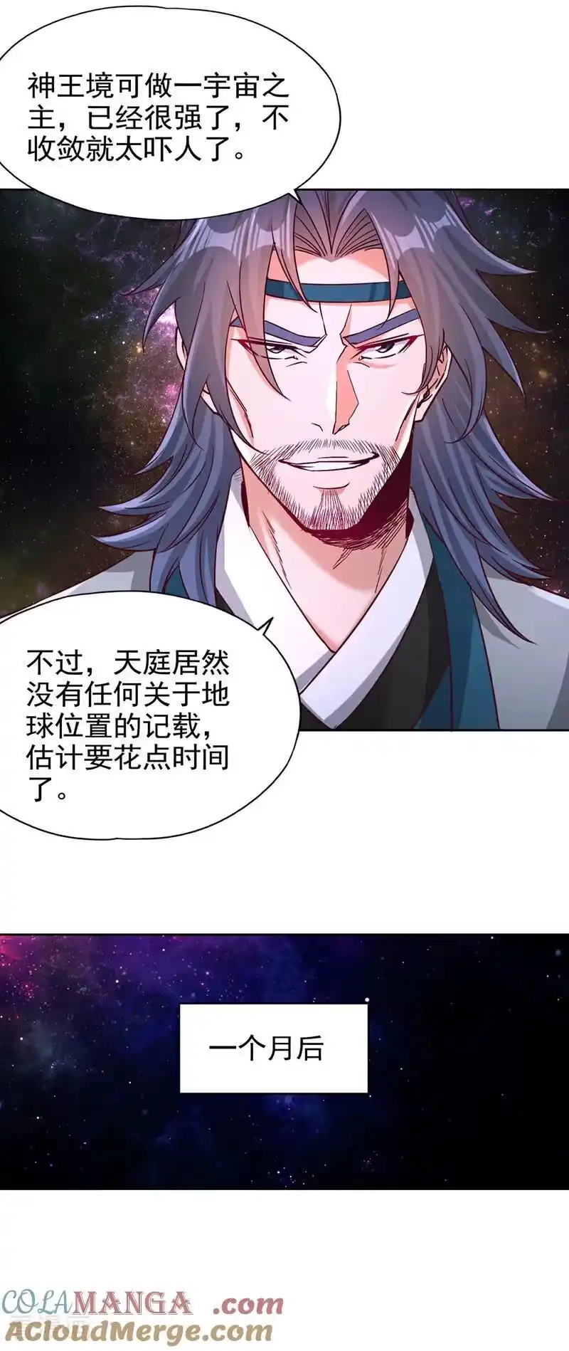 我被困在同一天十万年_h 第481话 这颗星球有问题！ 第23页