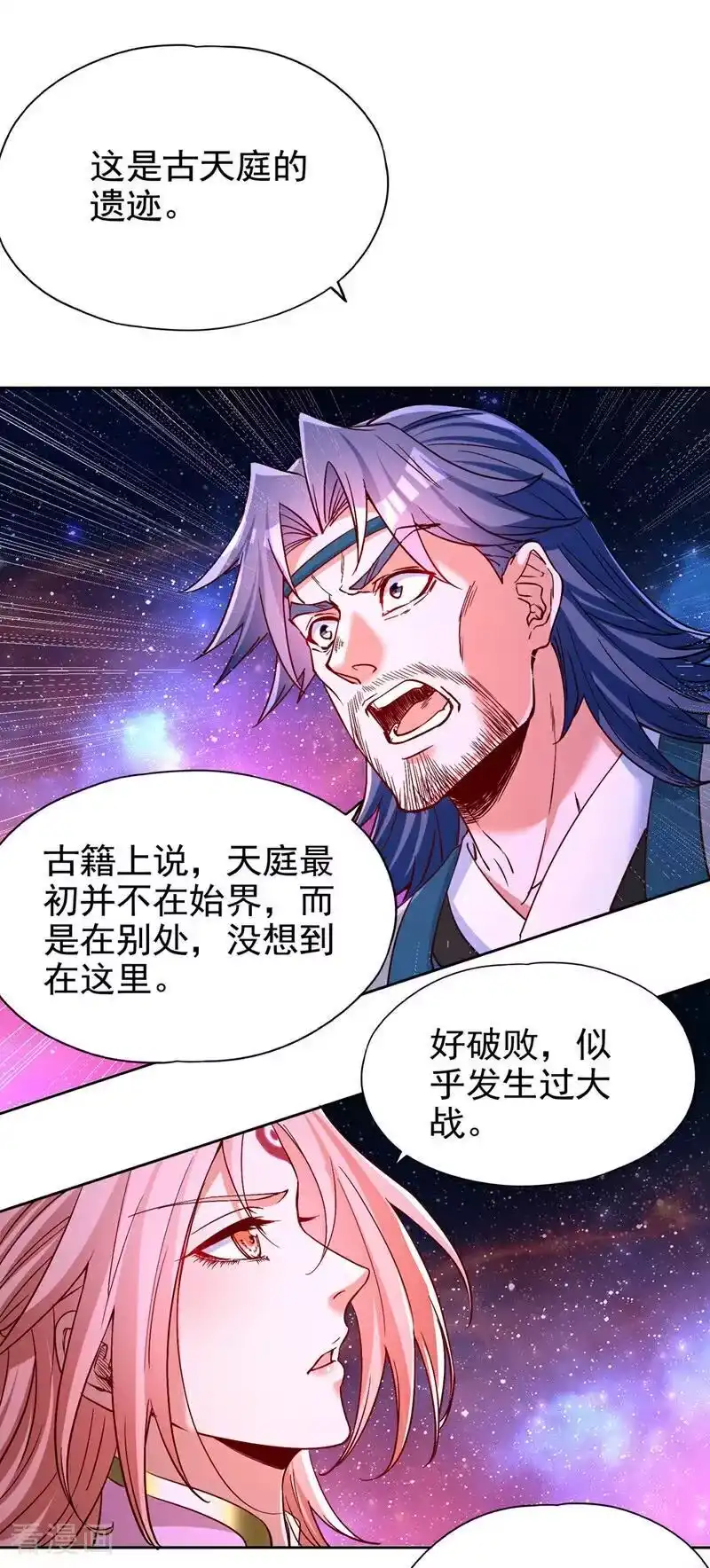 我被困在同一天十万年_h 第481话 这颗星球有问题！ 第26页