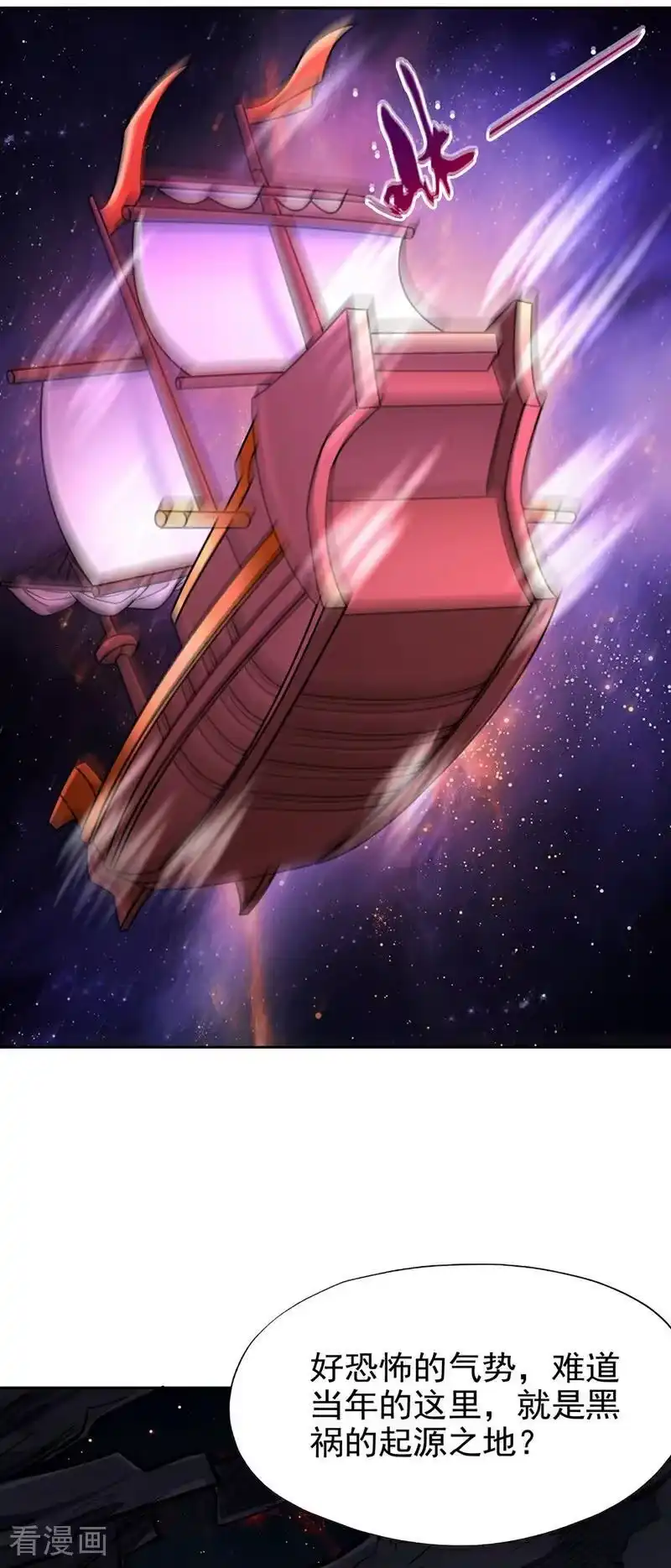 我被困在同一天十万年_h 第481话 这颗星球有问题！ 第28页
