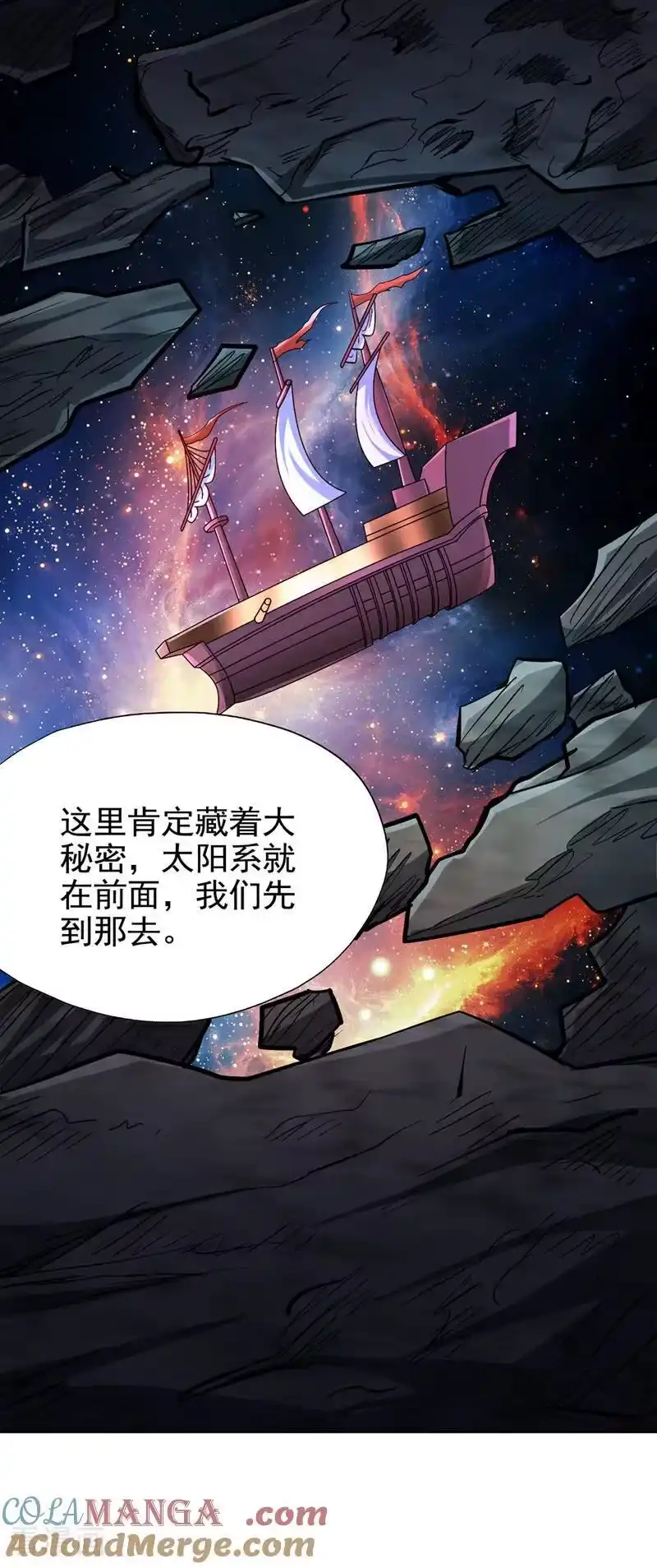 我被困在同一天十万年_h 第481话 这颗星球有问题！ 第29页