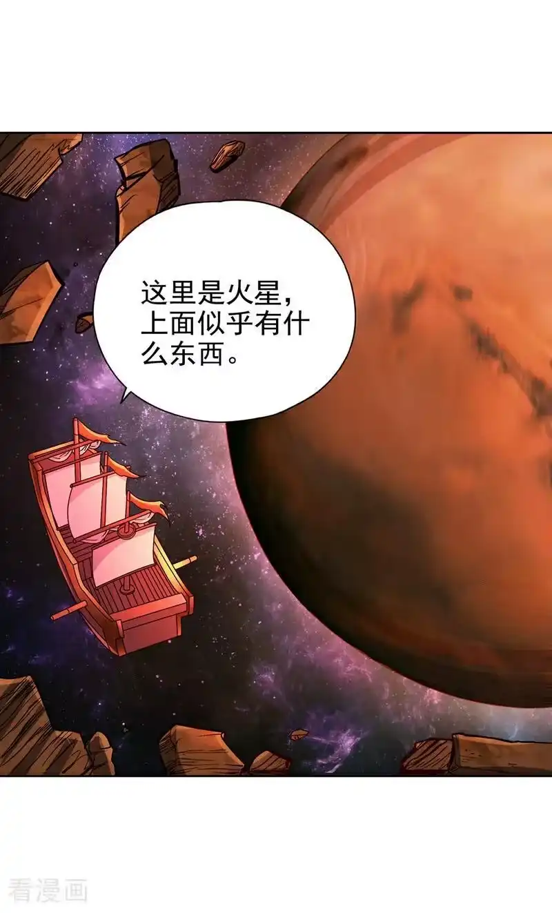 我被困在同一天十万年_h 第481话 这颗星球有问题！ 第30页