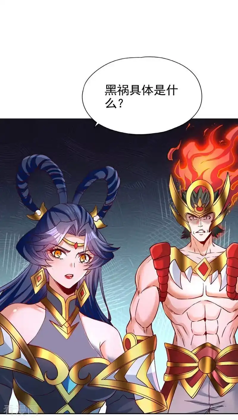 我被困在同一天十万年_h 第481话 这颗星球有问题！ 第4页