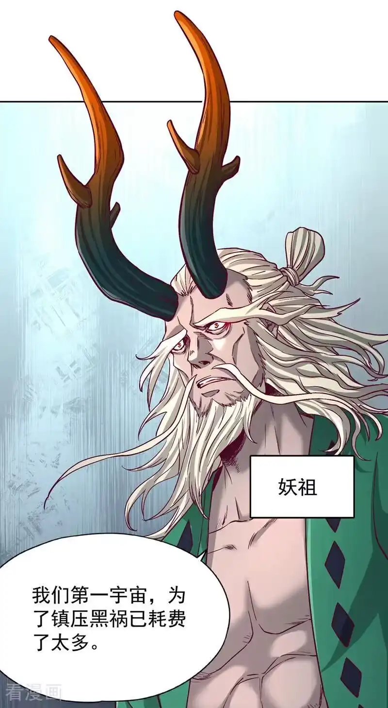 我被困在同一天十万年_h 第481话 这颗星球有问题！ 第6页