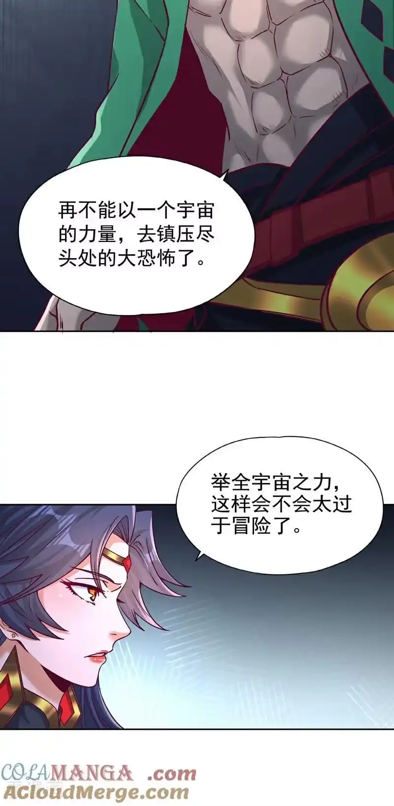我被困在同一天十万年_h 第481话 这颗星球有问题！ 第7页