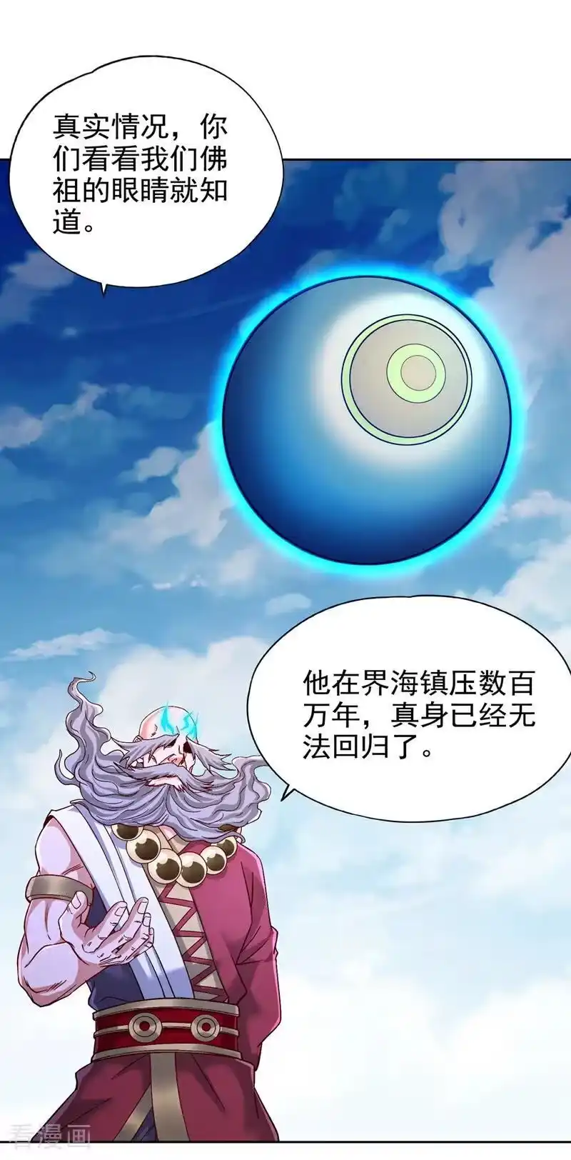 我被困在同一天十万年_h 第481话 这颗星球有问题！ 第8页