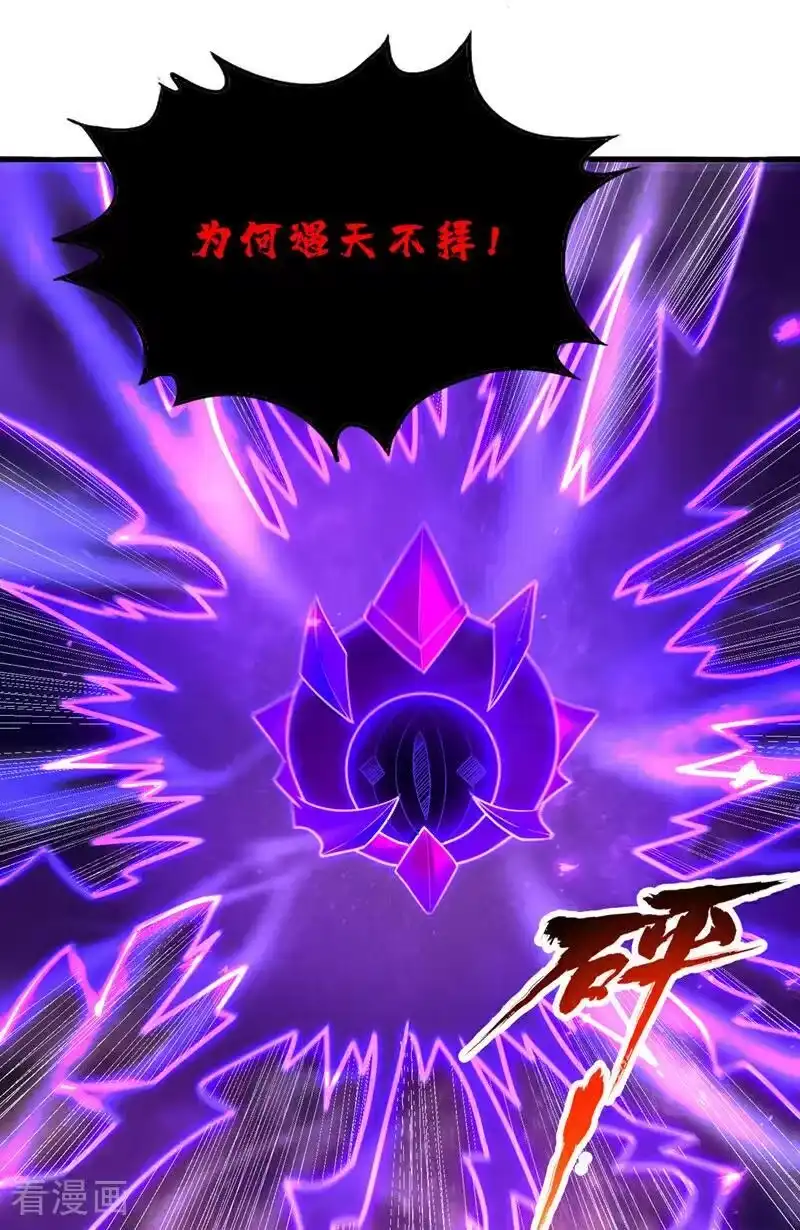 我被困在同一天十万年_h 第482话 他的目的是神王令！ 第12页