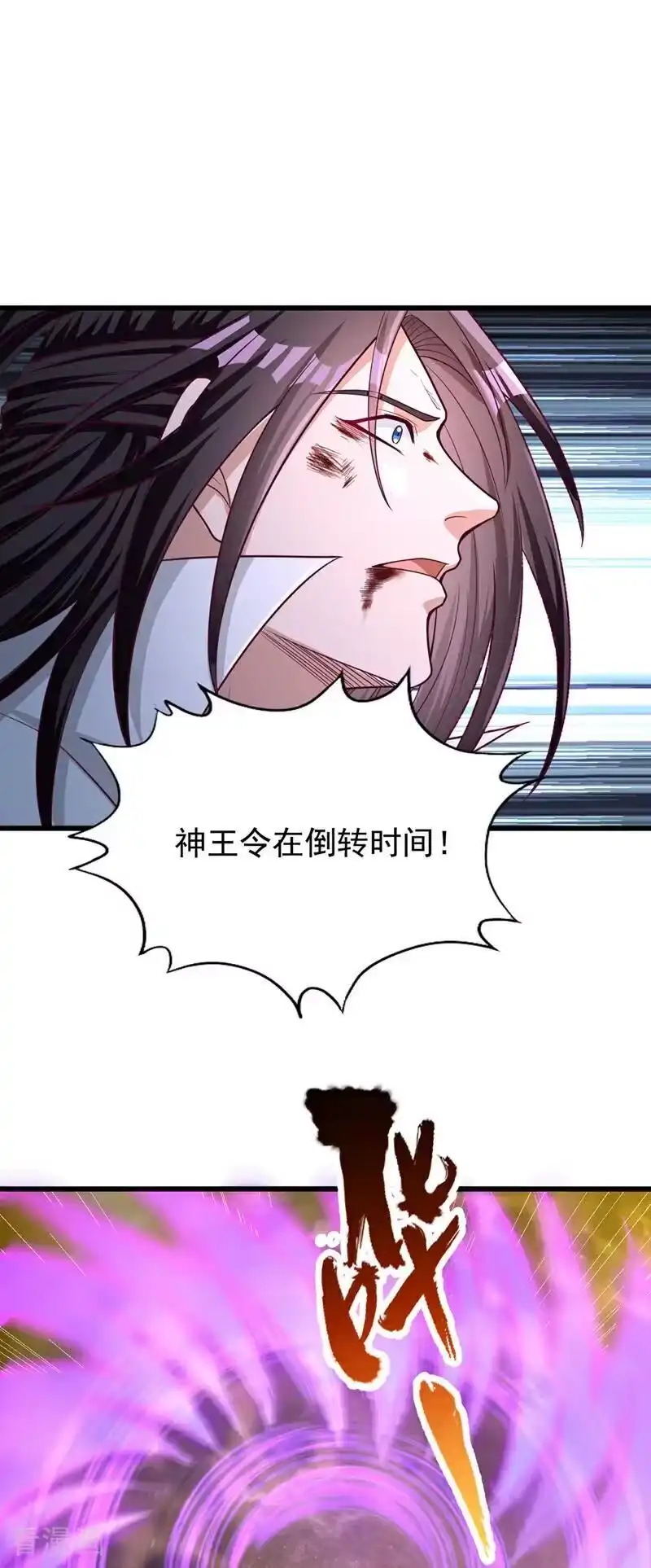 我被困在同一天十万年_h 第482话 他的目的是神王令！ 第18页
