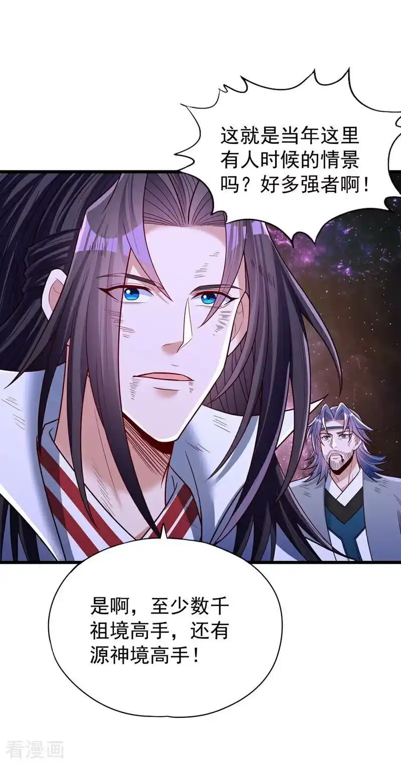 我被困在同一天十万年_h 第482话 他的目的是神王令！ 第20页