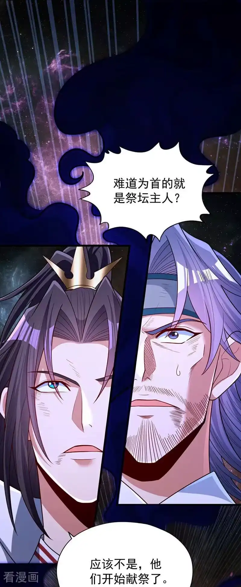 我被困在同一天十万年_h 第482话 他的目的是神王令！ 第22页