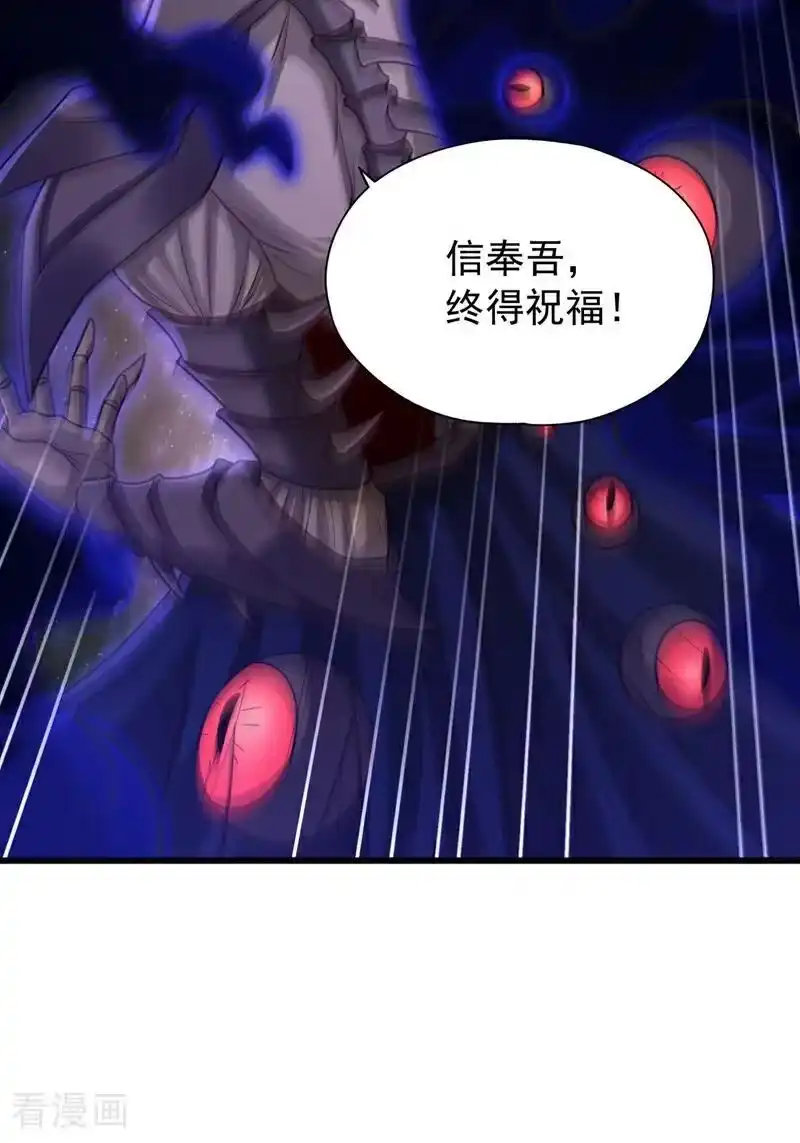 我被困在同一天十万年_h 第482话 他的目的是神王令！ 第28页