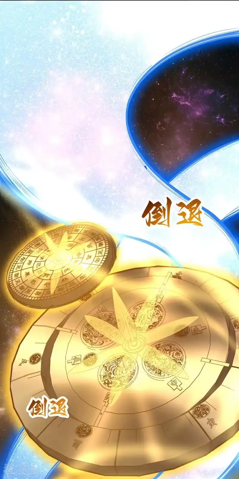 我被困在同一天十万年_h 第482话 他的目的是神王令！ 第30页