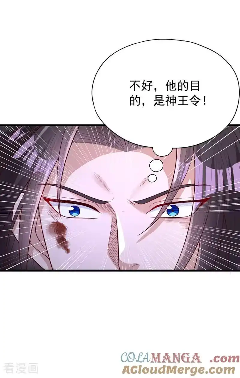 我被困在同一天十万年_h 第482话 他的目的是神王令！ 第35页