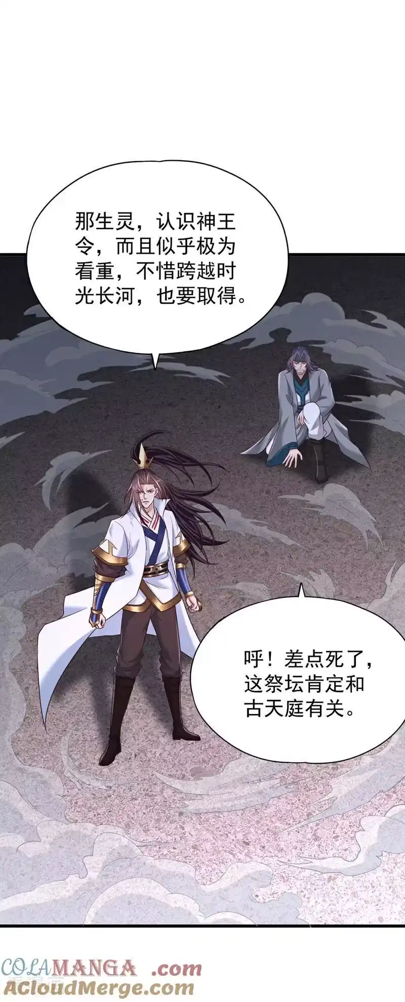 我被困在同一天十万年_h 第482话 他的目的是神王令！ 第39页