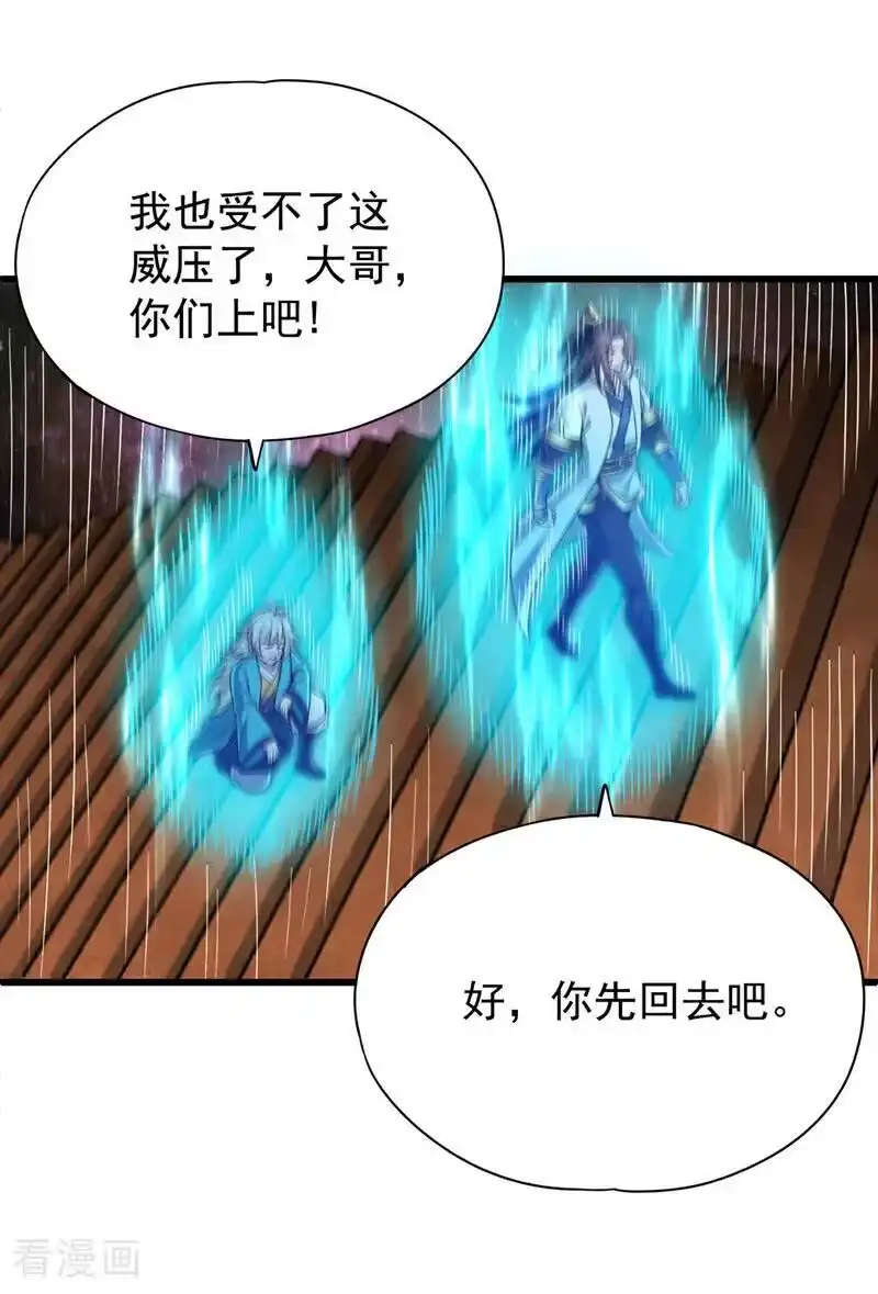 我被困在同一天十万年_h 第482话 他的目的是神王令！ 第4页