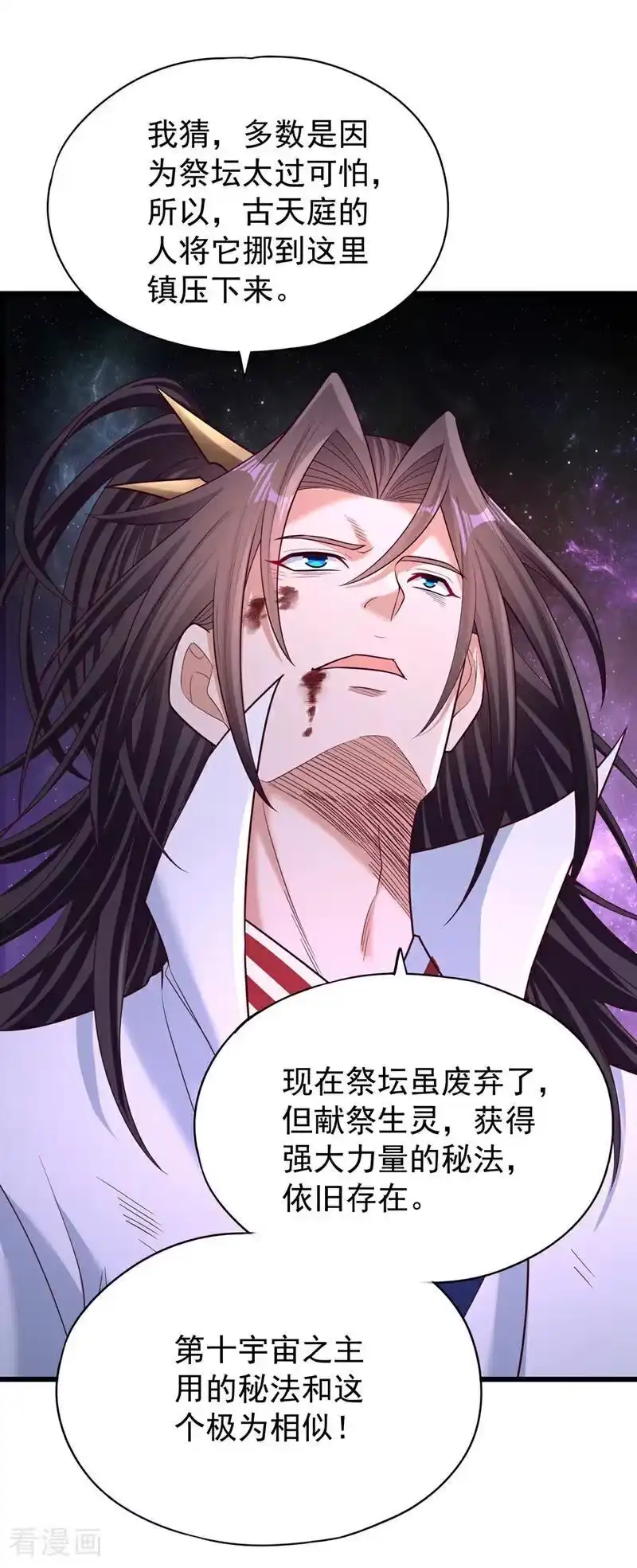 我被困在同一天十万年_h 第482话 他的目的是神王令！ 第40页