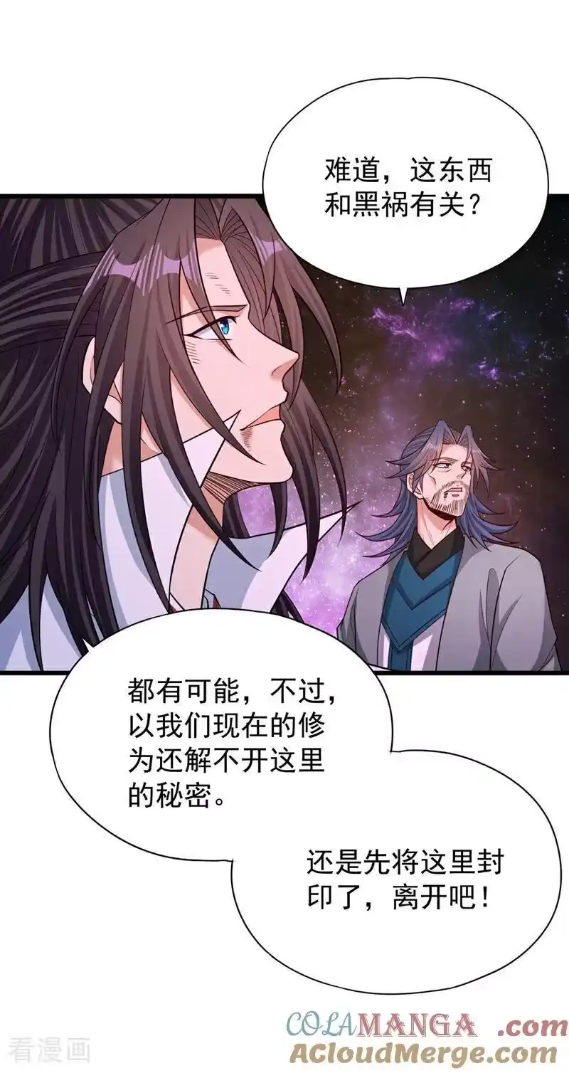我被困在同一天十万年_h 第482话 他的目的是神王令！ 第41页