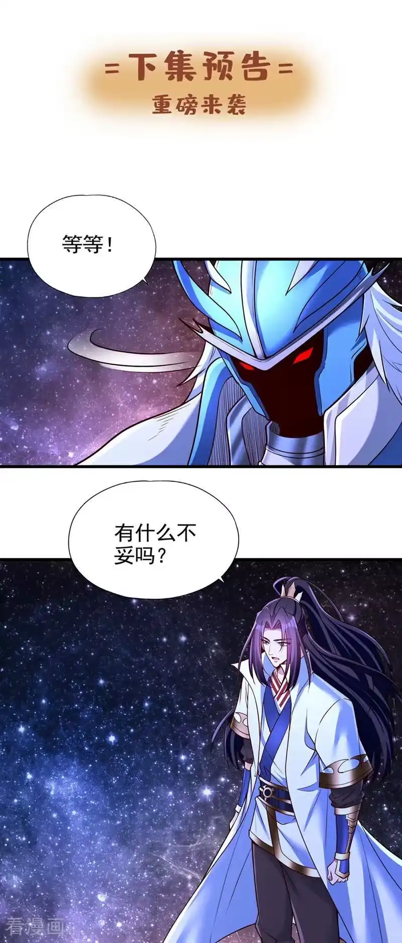 我被困在同一天十万年_h 第482话 他的目的是神王令！ 第42页