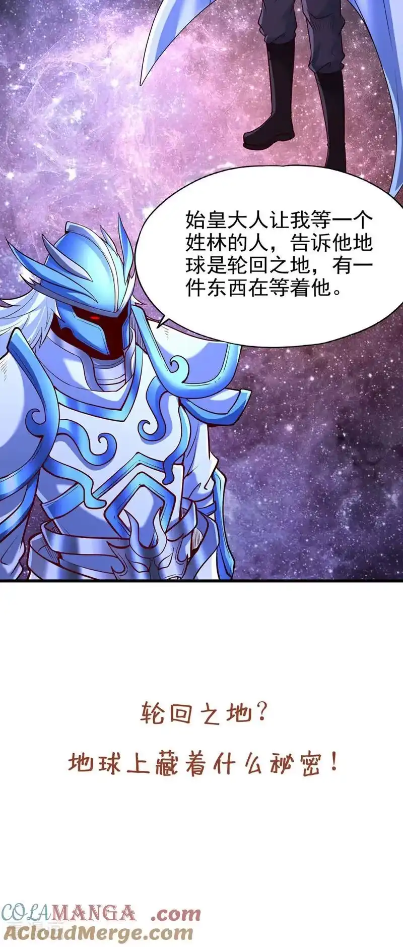 我被困在同一天十万年_h 第482话 他的目的是神王令！ 第43页